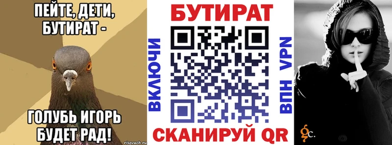 цена наркотик  Рудня  Бутират 99% 