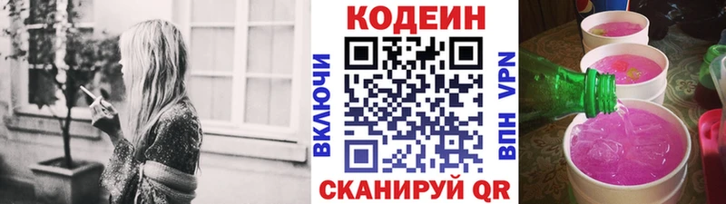 купить закладку  Рудня  Codein Purple Drank 