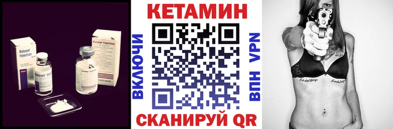 КЕТАМИН VHQ Рудня