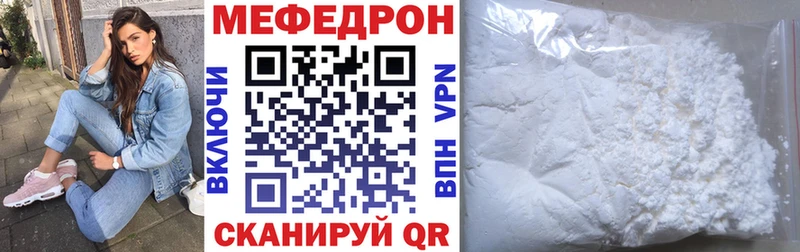 Мефедрон mephedrone Рудня